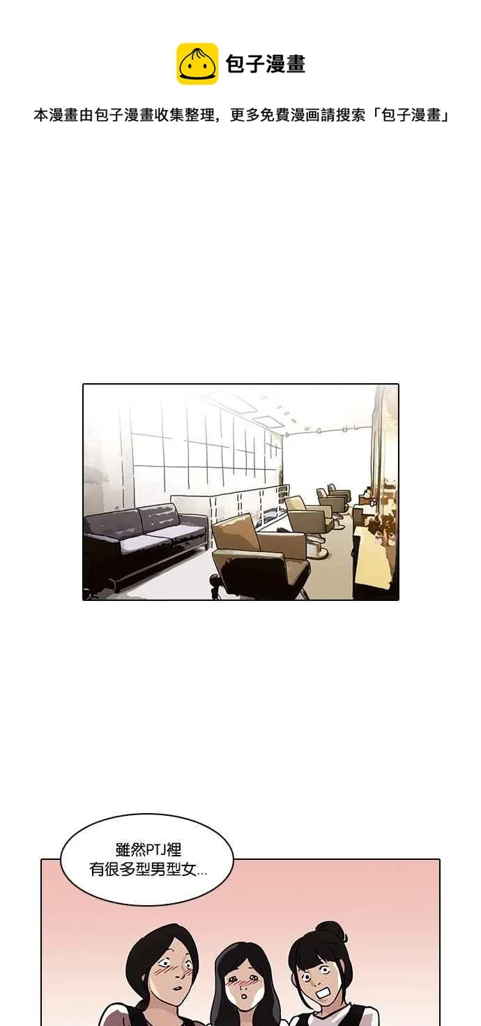 [第102话] PTJ娱乐有限公司 (7) 第35页