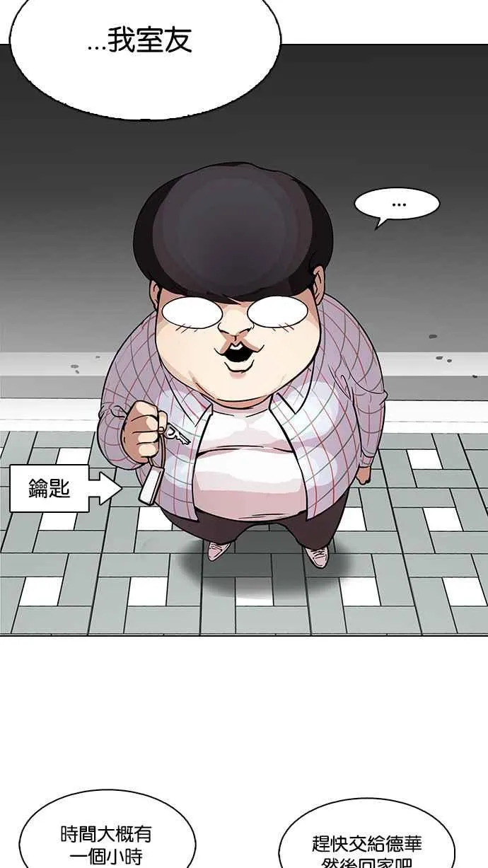[第102话] PTJ娱乐有限公司 (7) 第56页