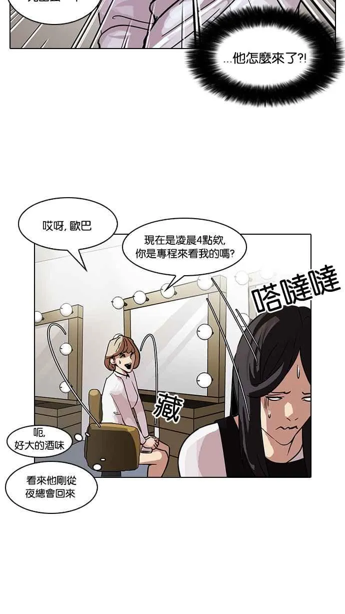 [第102话] PTJ娱乐有限公司 (7) 第26页