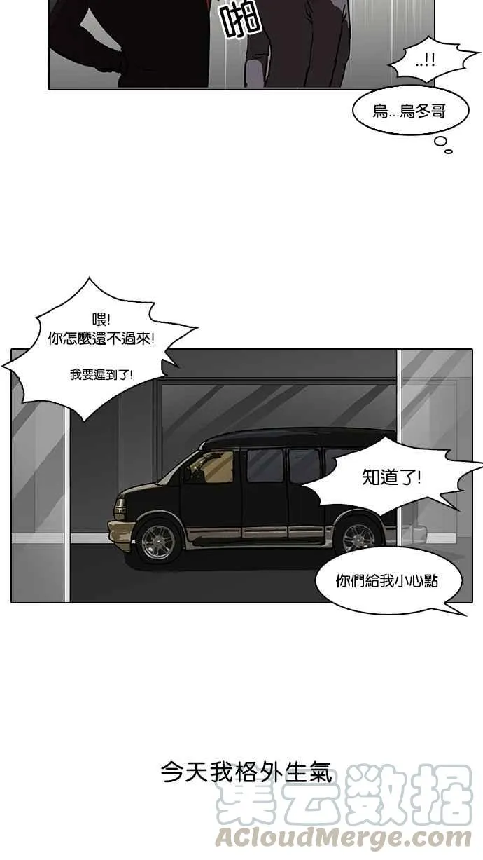 [第102话] PTJ娱乐有限公司 (7) 第49页