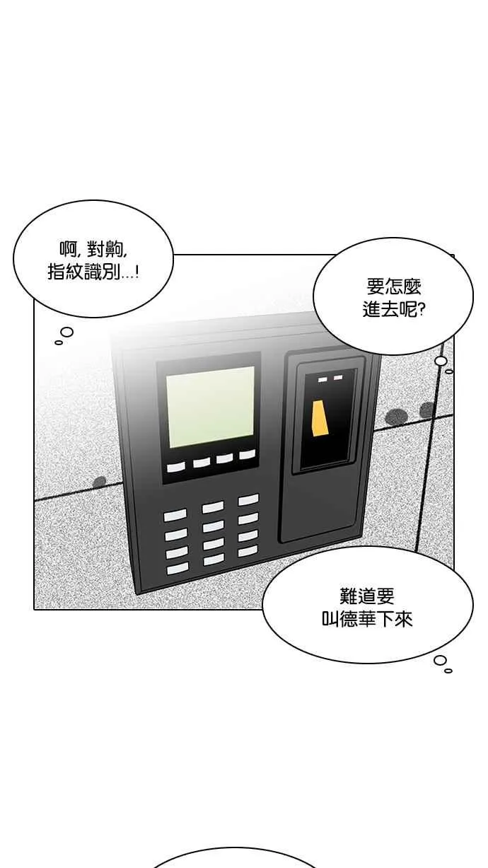 [第102话] PTJ娱乐有限公司 (7) 第58页
