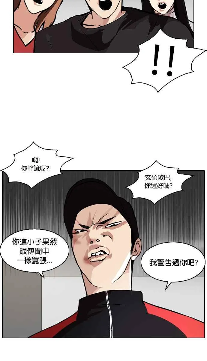[第102话] PTJ娱乐有限公司 (7) 第47页