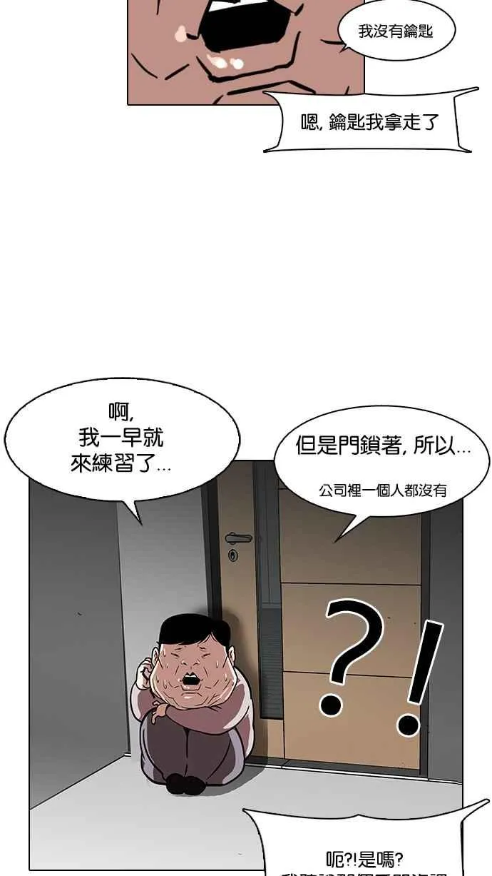 [第102话] PTJ娱乐有限公司 (7) 第52页
