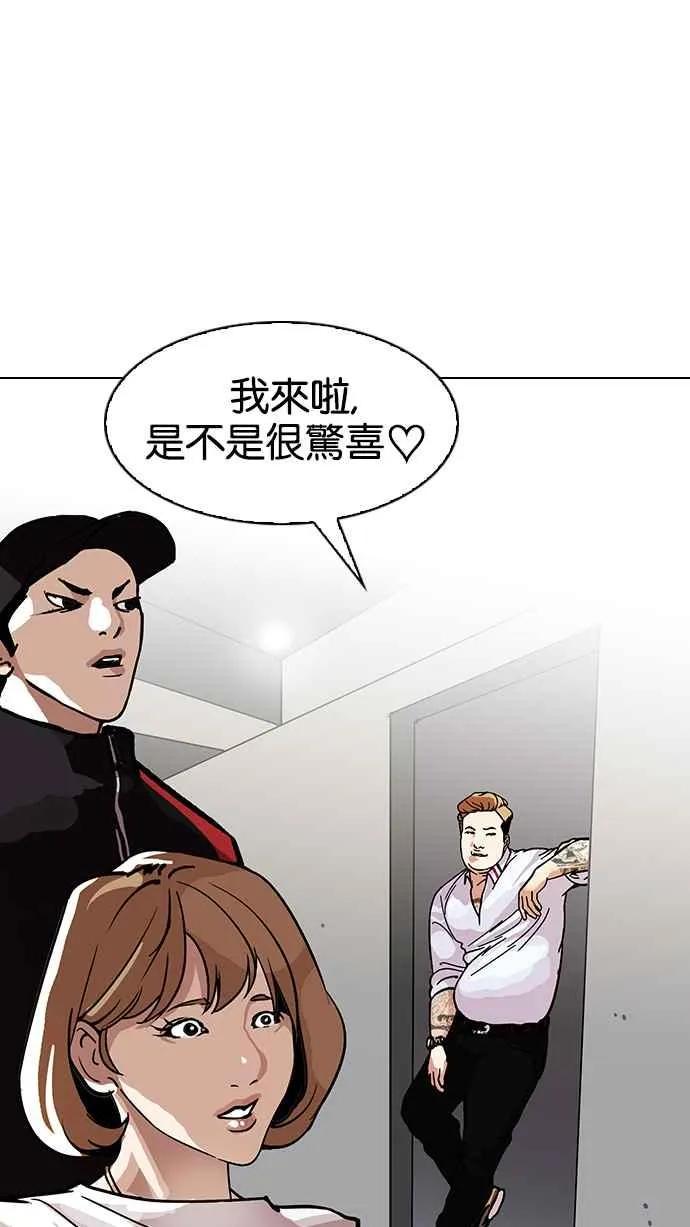 [第102话] PTJ娱乐有限公司 (7) 第24页