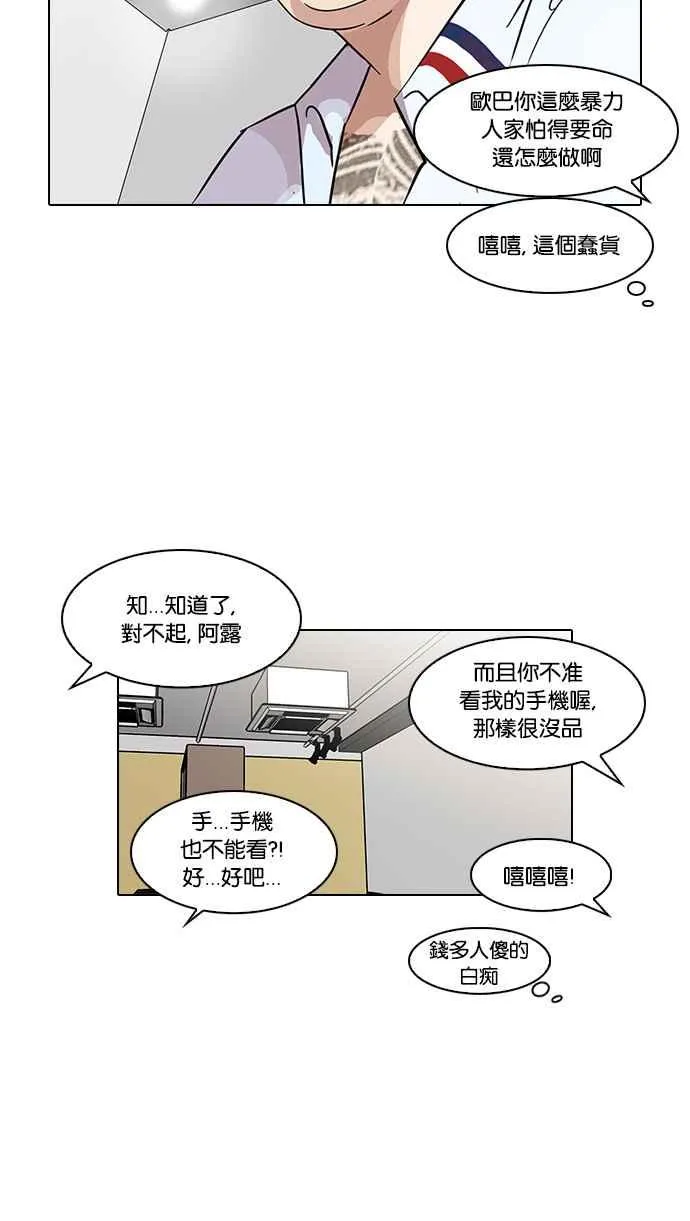 [第102话] PTJ娱乐有限公司 (7) 第34页