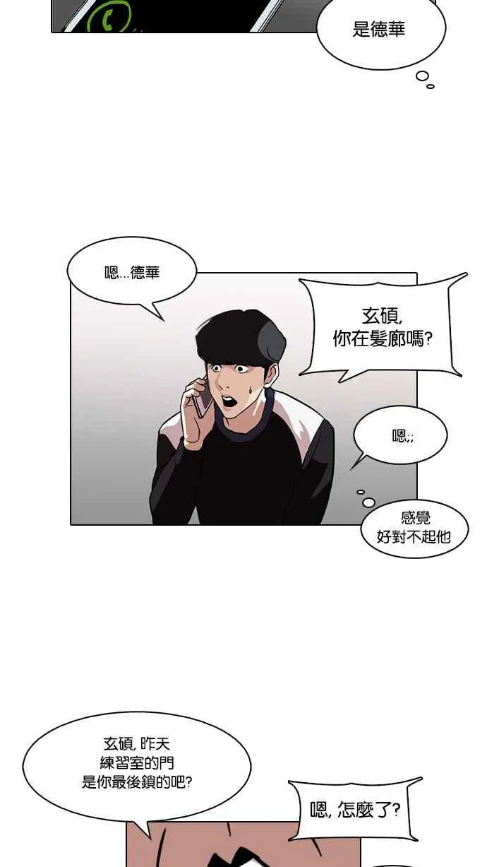 [第102话] PTJ娱乐有限公司 (7) 第51页