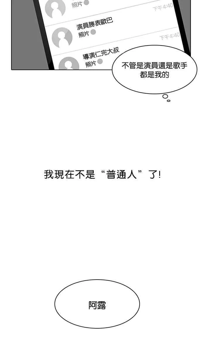 [第102话] PTJ娱乐有限公司 (7) 第23页