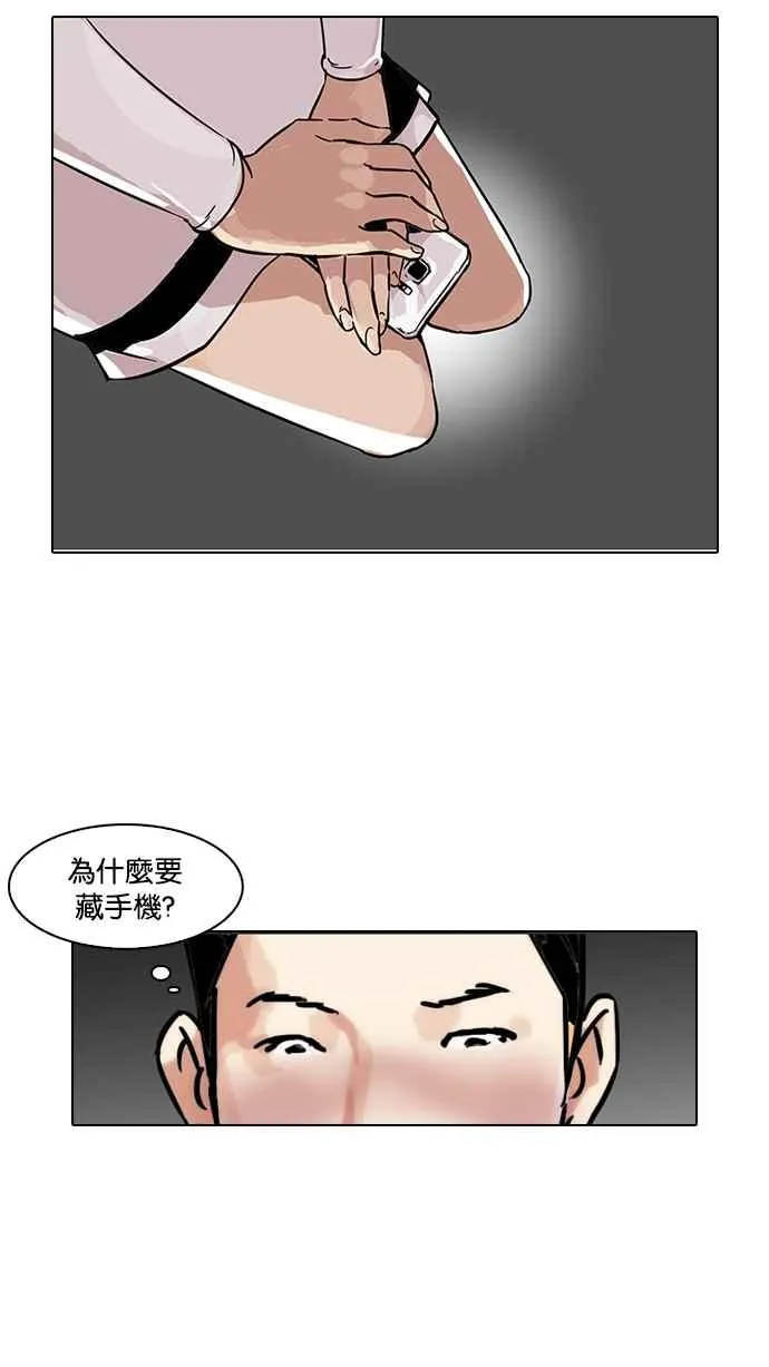 [第102话] PTJ娱乐有限公司 (7) 第27页