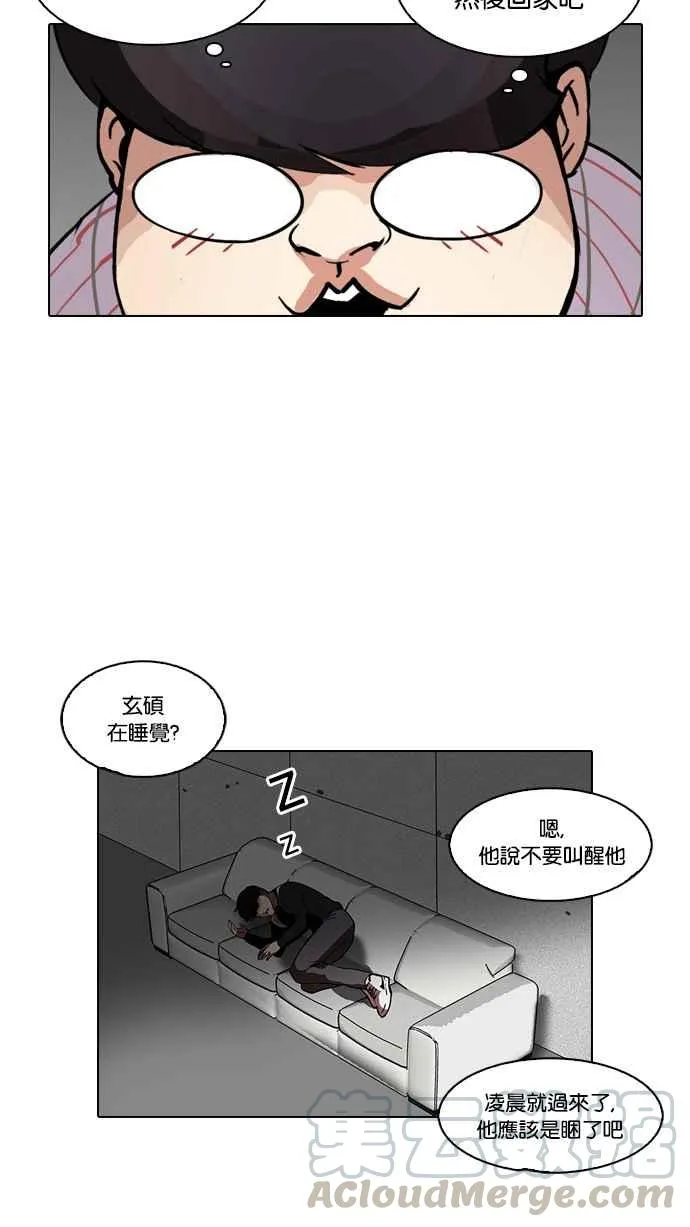 [第102话] PTJ娱乐有限公司 (7) 第57页