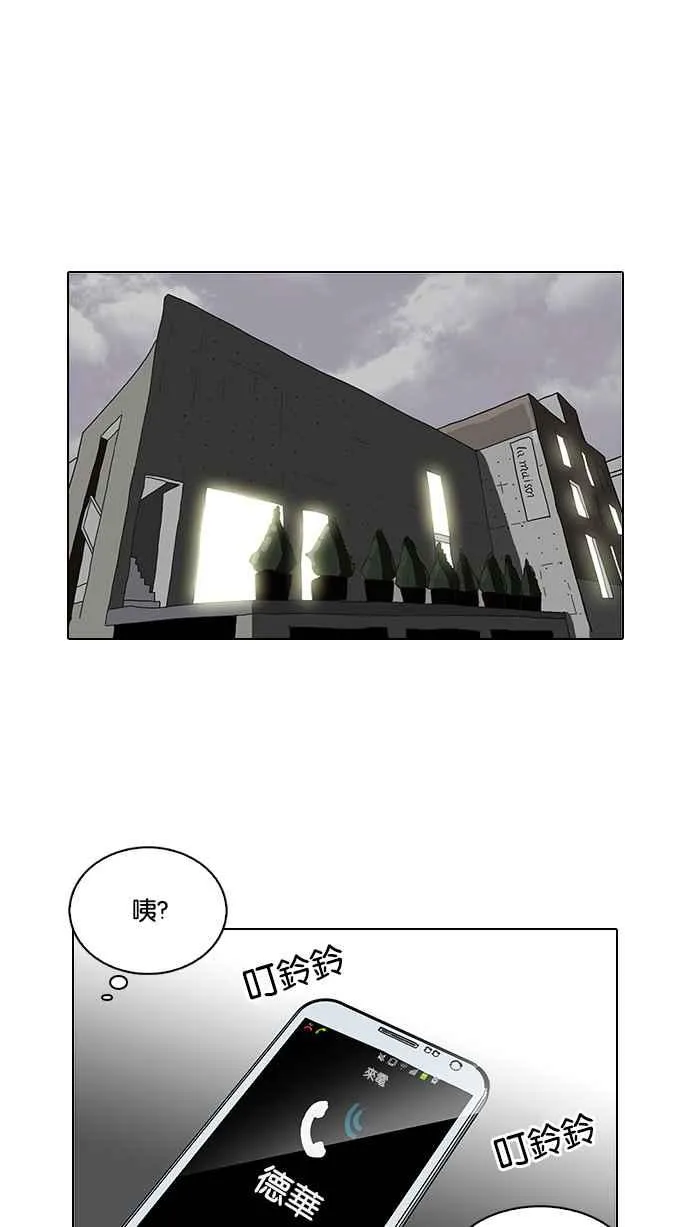 [第102话] PTJ娱乐有限公司 (7) 第50页