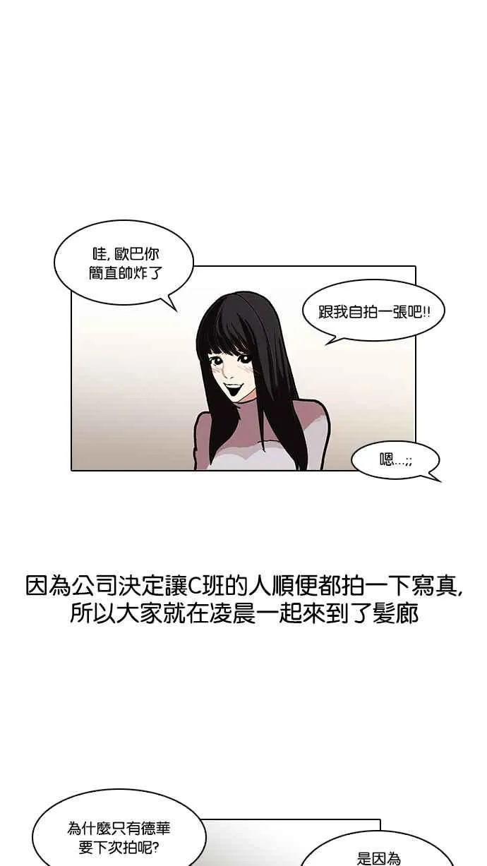 [第102话] PTJ娱乐有限公司 (7) 第38页