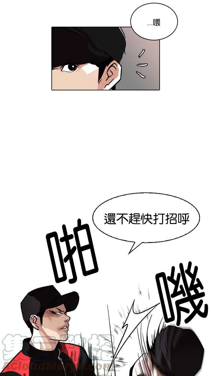 [第102话] PTJ娱乐有限公司 (7) 第45页