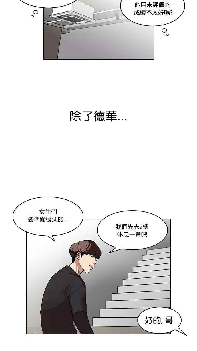 [第102话] PTJ娱乐有限公司 (7) 第39页