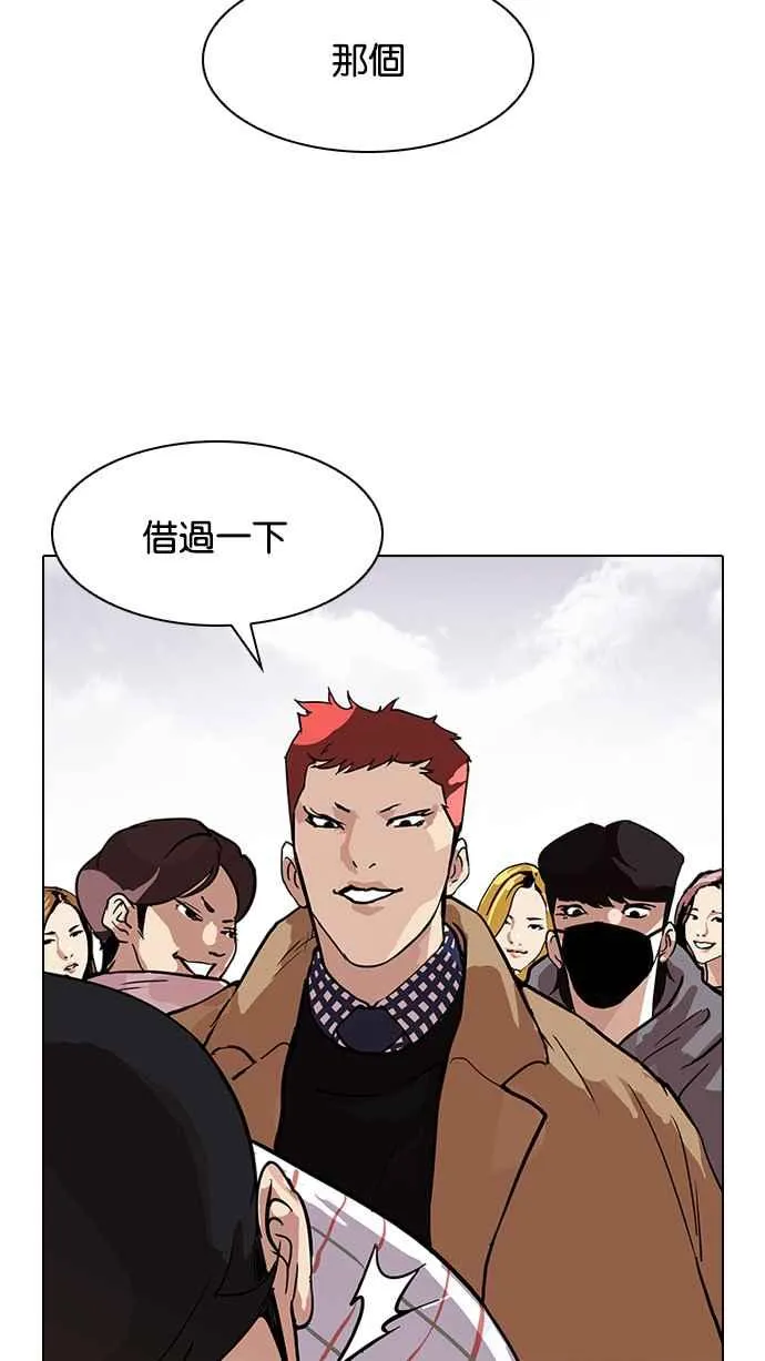 [第102话] PTJ娱乐有限公司 (7) 第59页