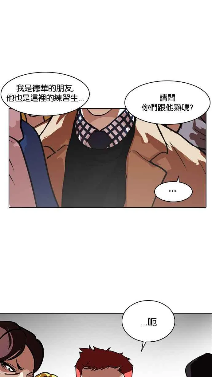 [第102话] PTJ娱乐有限公司 (7) 第62页