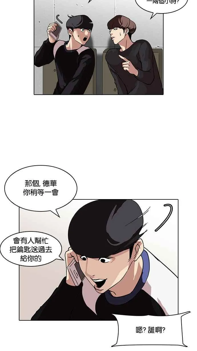 [第102话] PTJ娱乐有限公司 (7) 第54页