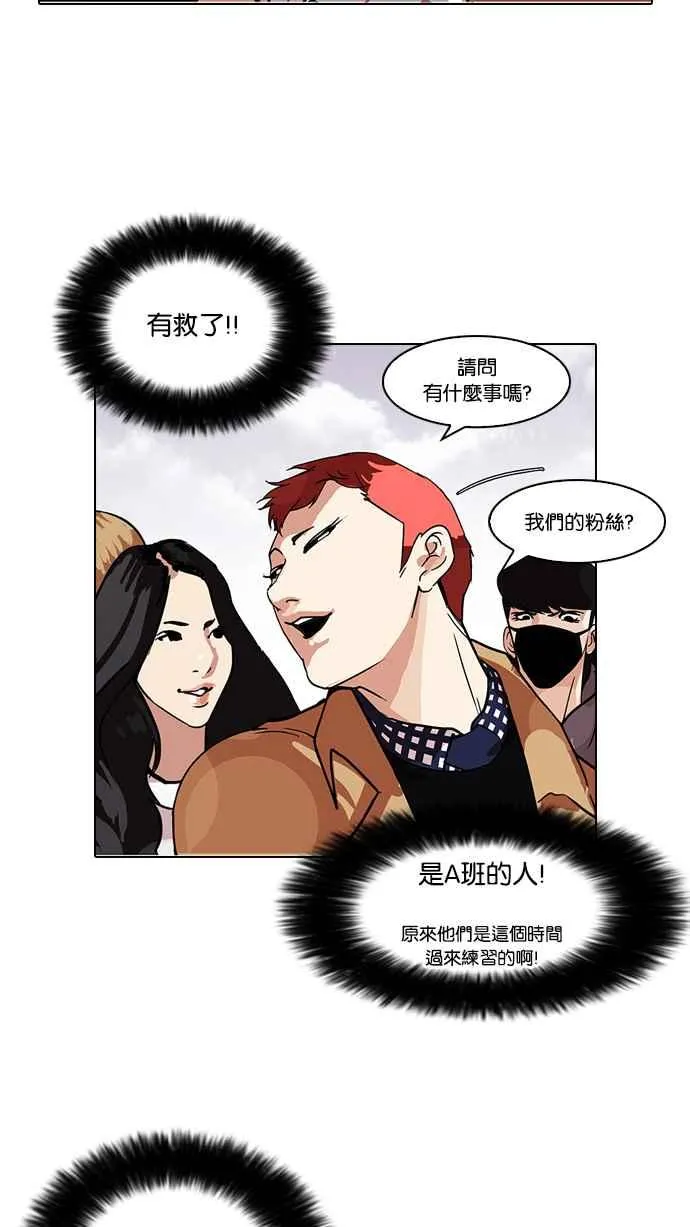 [第102话] PTJ娱乐有限公司 (7) 第60页