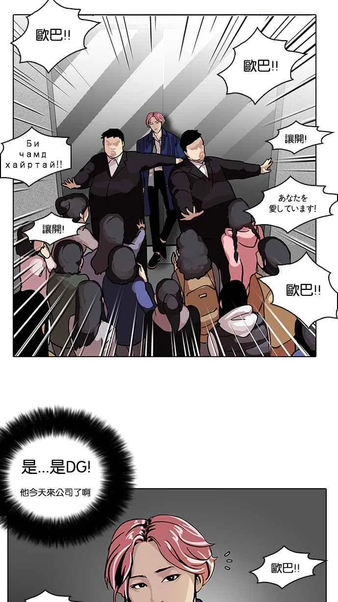 [第104话] PTJ娱乐有限公司 (9) 第32页