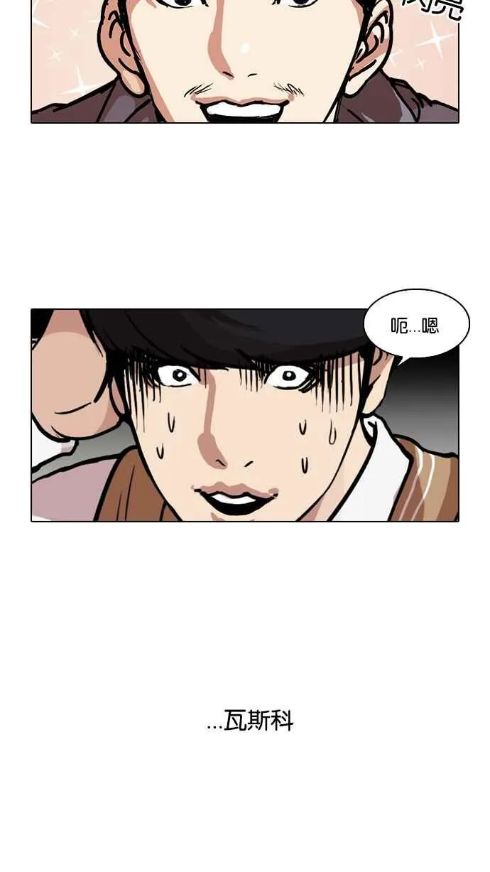 [第104话] PTJ娱乐有限公司 (9) 第26页