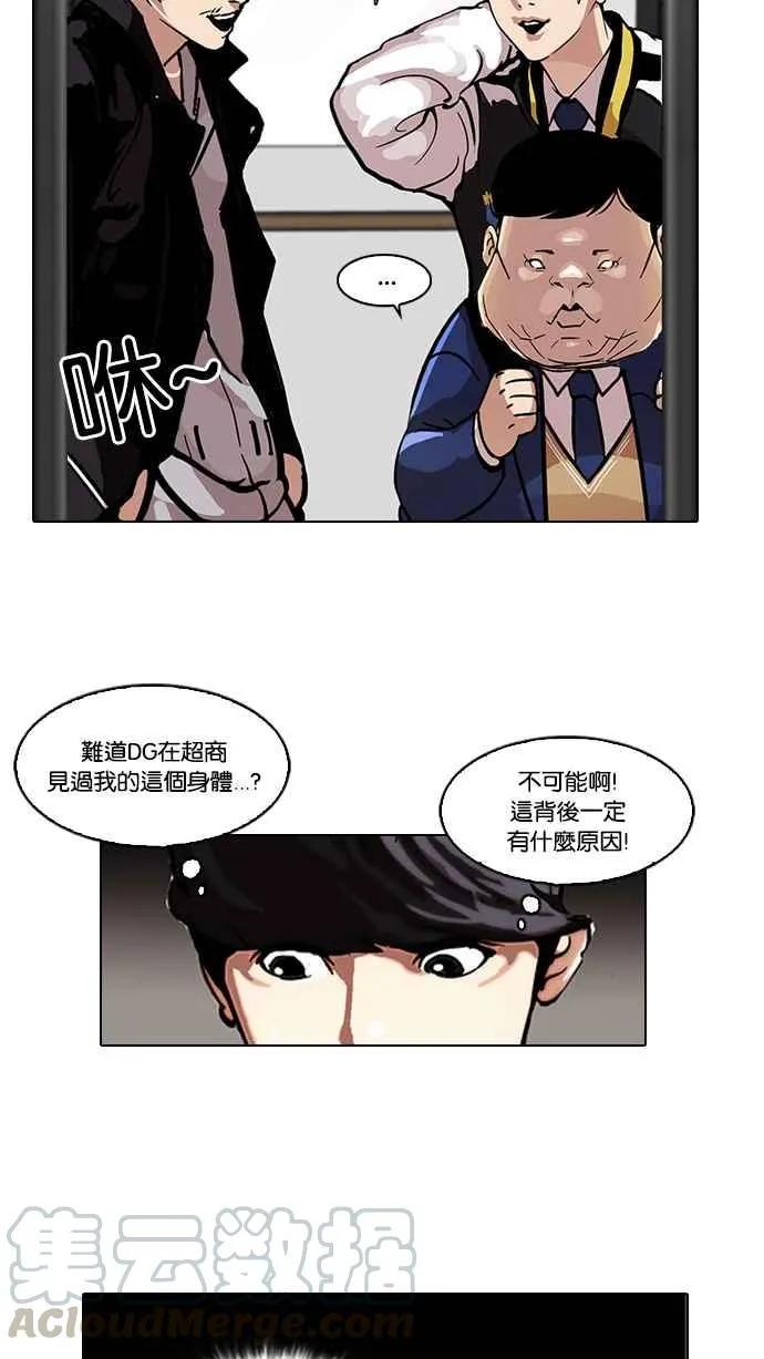 [第104话] PTJ娱乐有限公司 (9) 第49页
