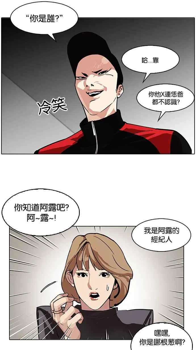 [第104话] PTJ娱乐有限公司 (9) 第59页