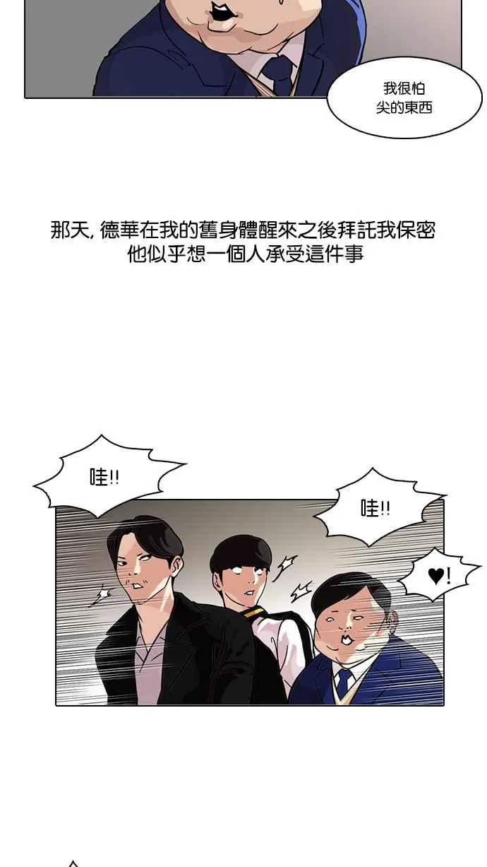 [第104话] PTJ娱乐有限公司 (9) 第31页
