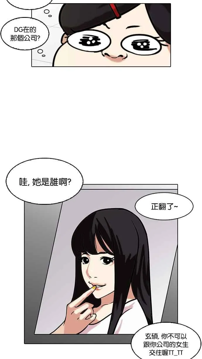 [第104话] PTJ娱乐有限公司 (9) 第19页