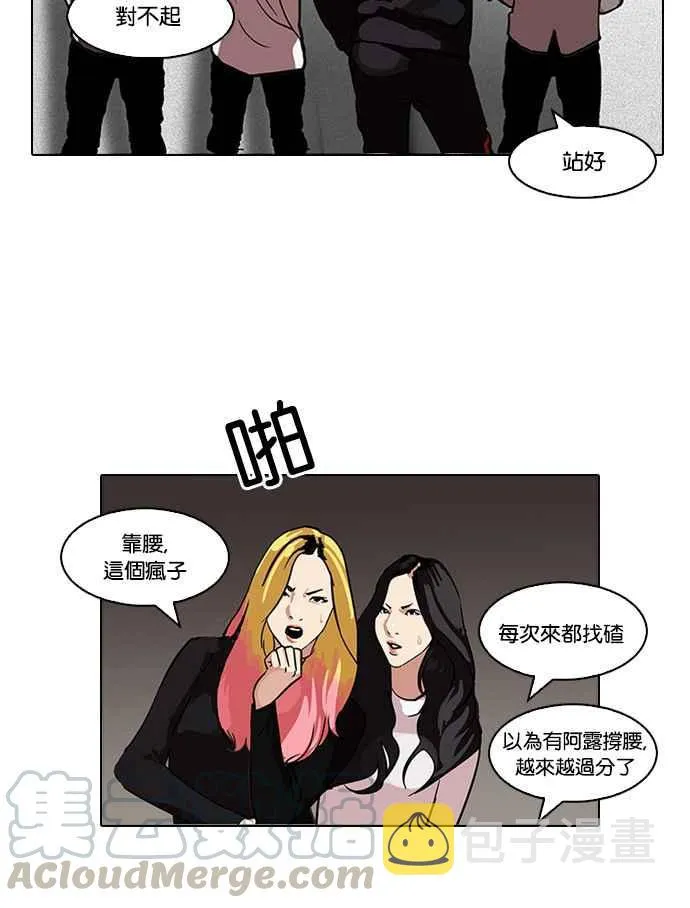 [第104话] PTJ娱乐有限公司 (9) 第45页