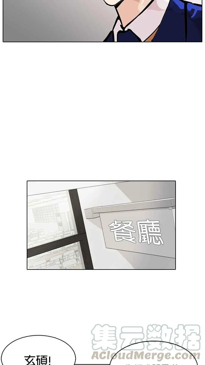 [第104话] PTJ娱乐有限公司 (9) 第21页