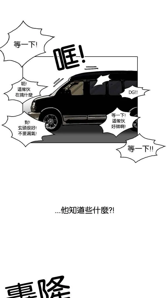 [第104话] PTJ娱乐有限公司 (9) 第39页