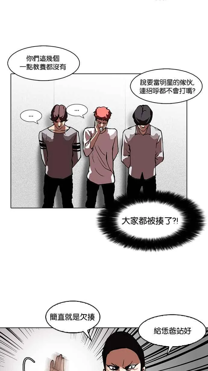 [第104话] PTJ娱乐有限公司 (9) 第52页