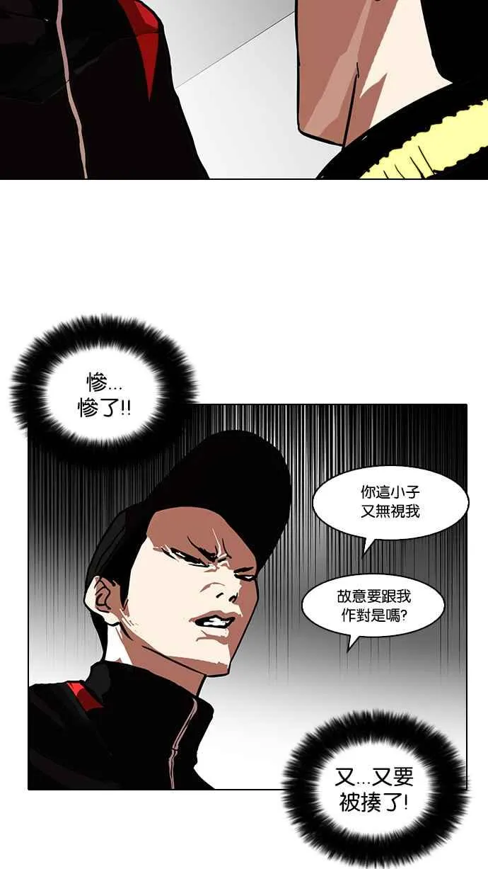 [第104话] PTJ娱乐有限公司 (9) 第51页