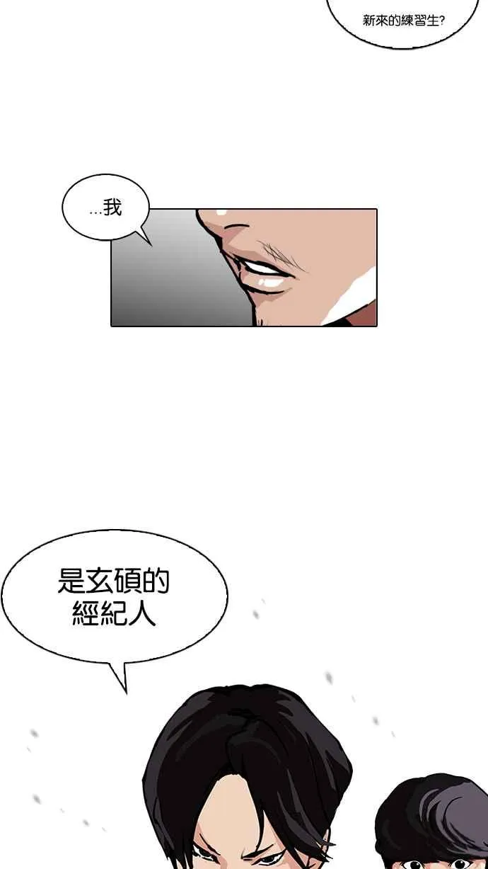 [第104话] PTJ娱乐有限公司 (9) 第60页