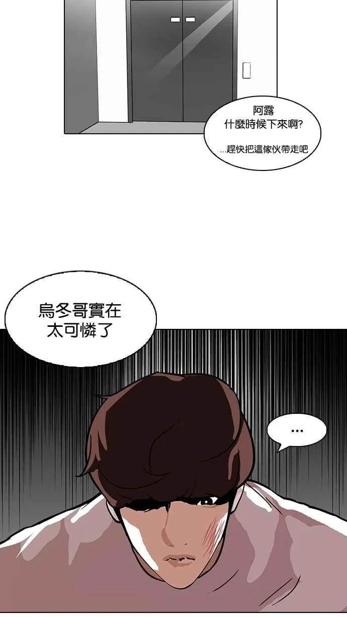 [第104话] PTJ娱乐有限公司 (9) 第47页