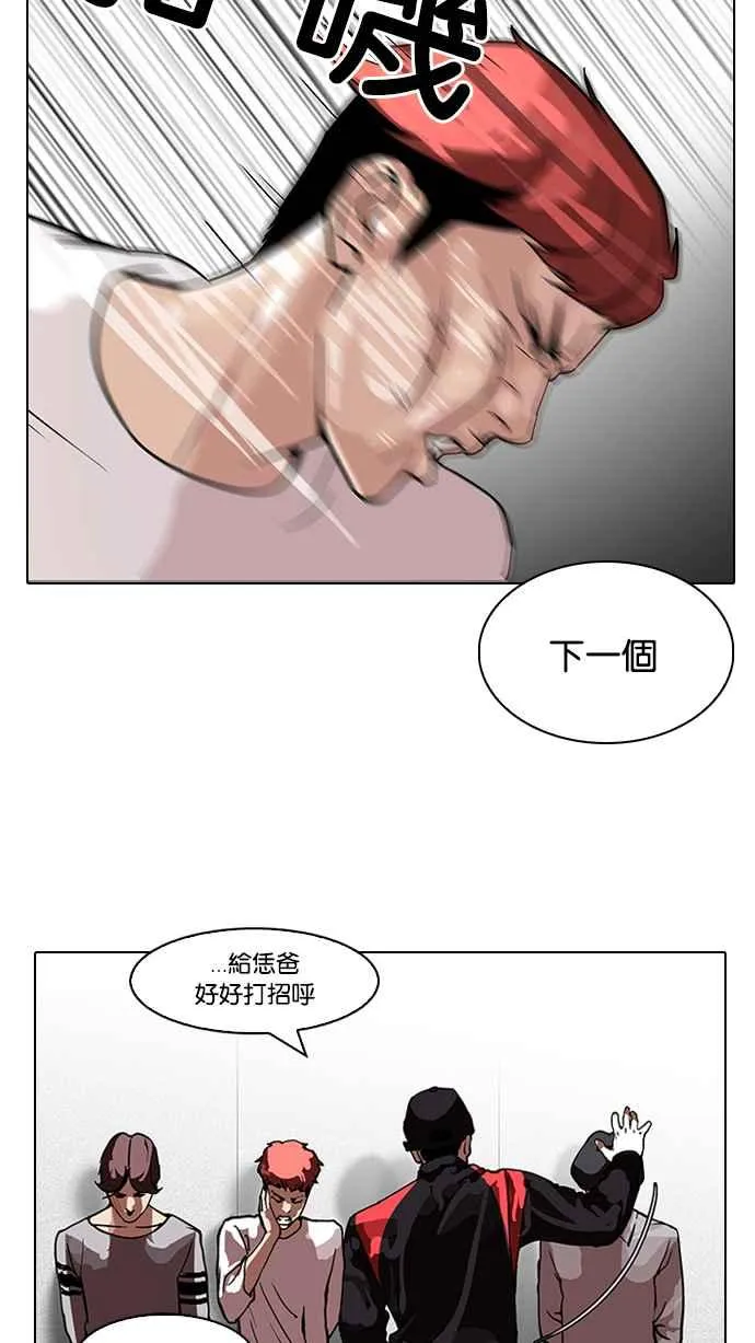 [第104话] PTJ娱乐有限公司 (9) 第44页