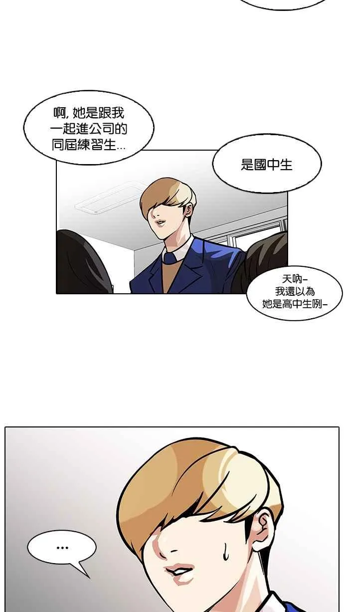 [第104话] PTJ娱乐有限公司 (9) 第20页
