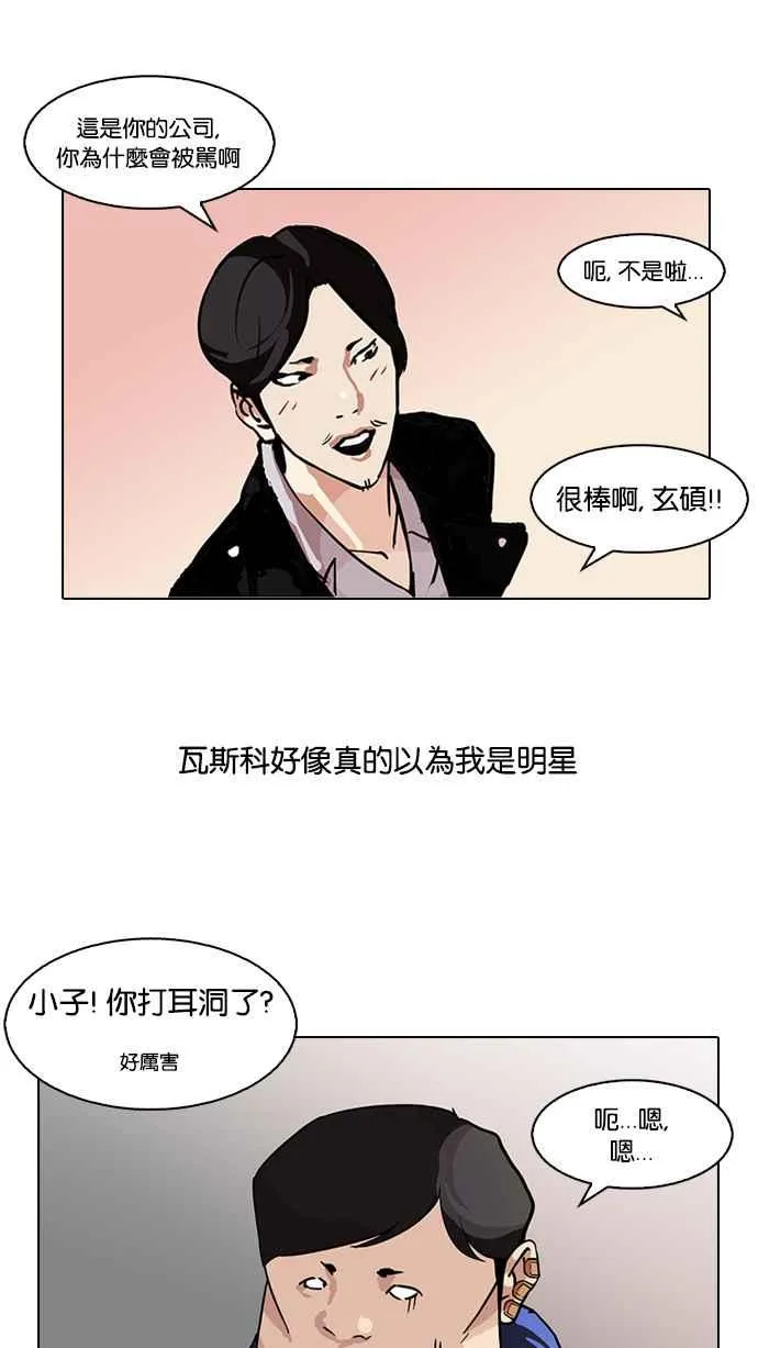 [第104话] PTJ娱乐有限公司 (9) 第30页