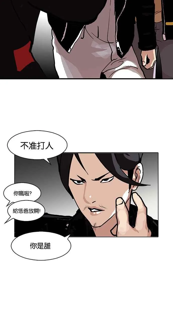 [第104话] PTJ娱乐有限公司 (9) 第58页