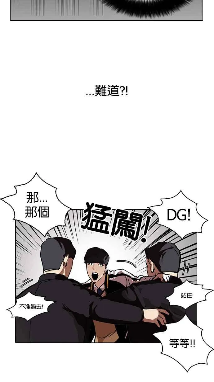 [第104话] PTJ娱乐有限公司 (9) 第38页