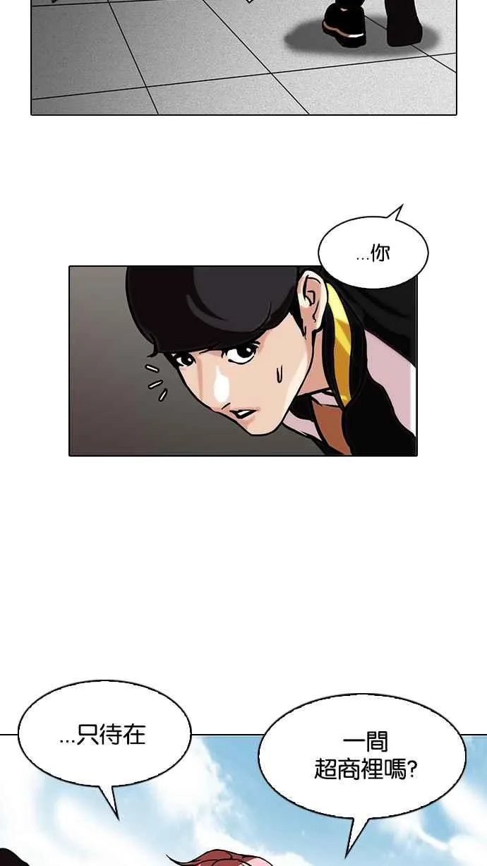 [第104话] PTJ娱乐有限公司 (9) 第34页
