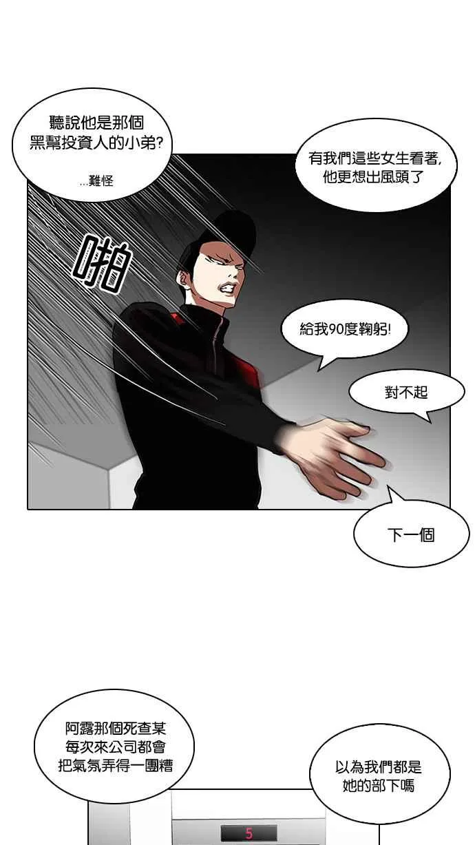 [第104话] PTJ娱乐有限公司 (9) 第46页