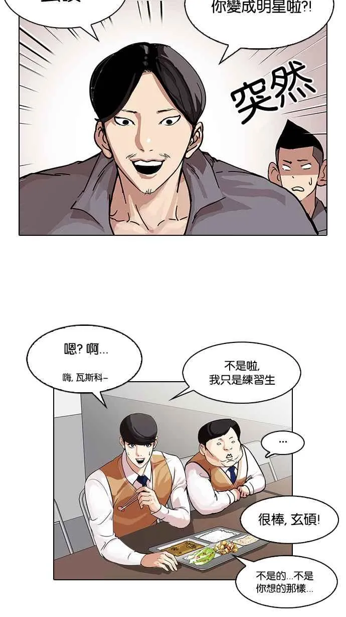 [第104话] PTJ娱乐有限公司 (9) 第22页