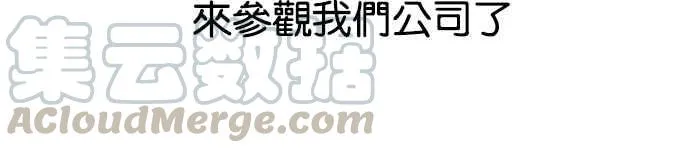 [第104话] PTJ娱乐有限公司 (9) 第29页