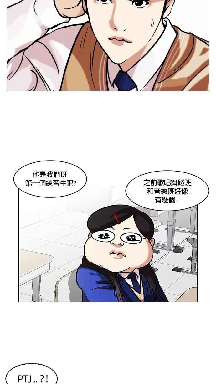 [第104话] PTJ娱乐有限公司 (9) 第18页