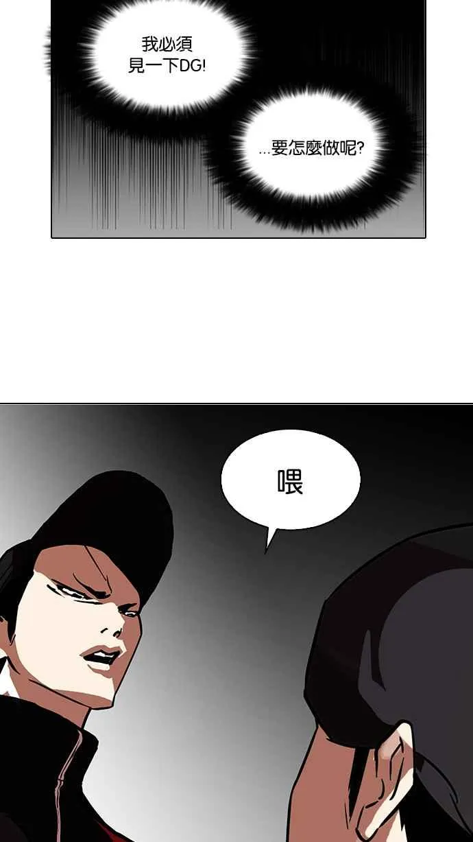 [第104话] PTJ娱乐有限公司 (9) 第50页