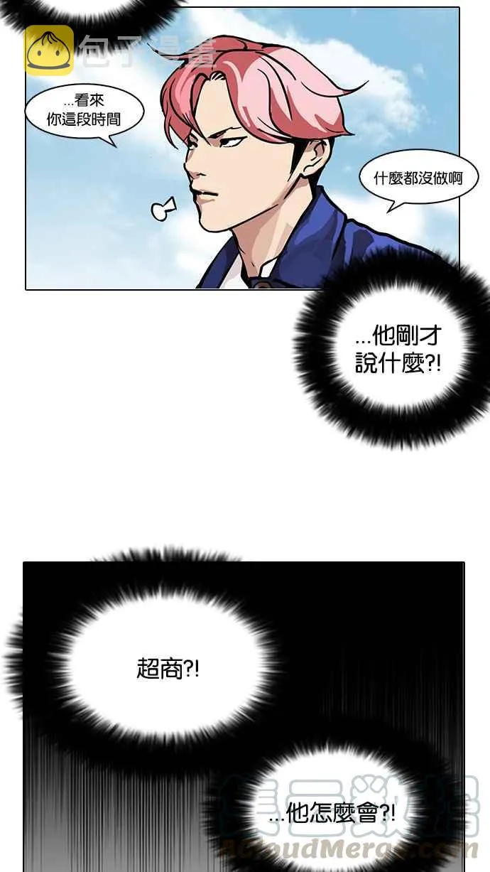 [第104话] PTJ娱乐有限公司 (9) 第37页