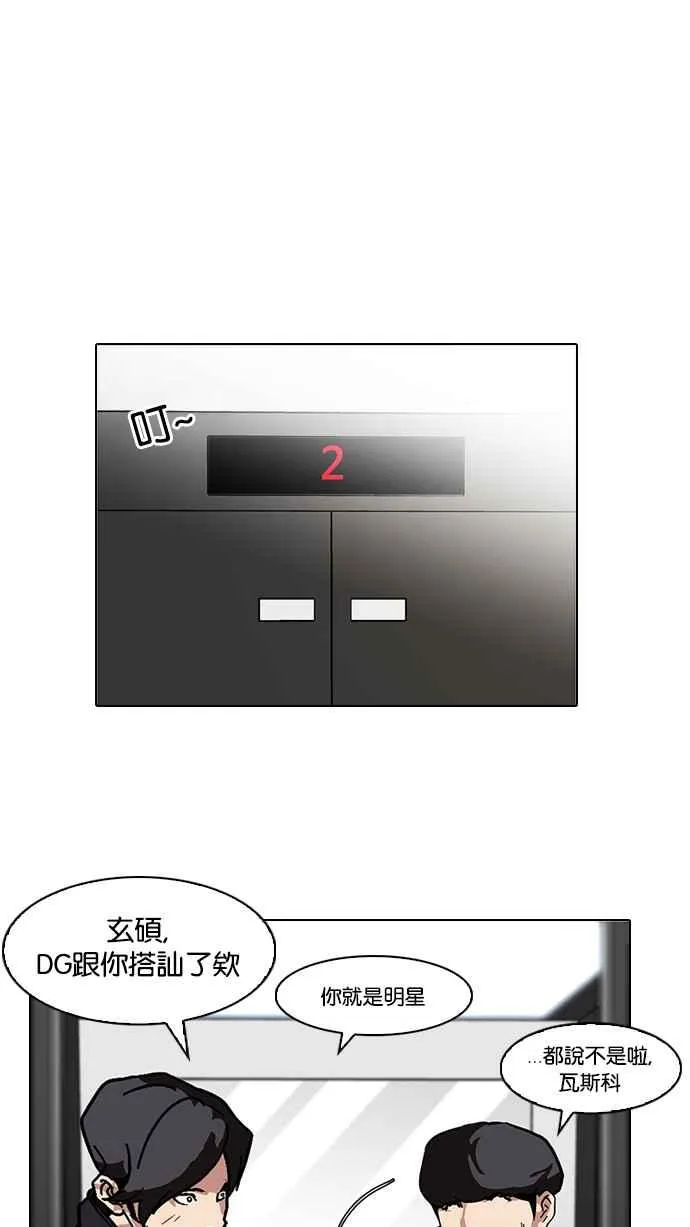 [第104话] PTJ娱乐有限公司 (9) 第48页