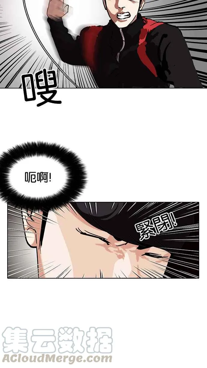 [第104话] PTJ娱乐有限公司 (9) 第53页