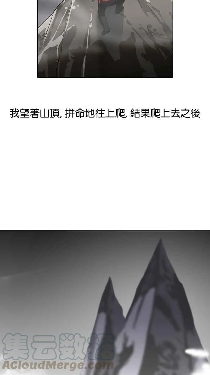 [第105话] PTJ娱乐有限公司 (10) 第61页