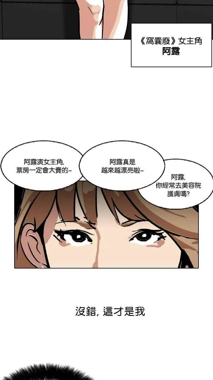 [第105话] PTJ娱乐有限公司 (10) 第38页